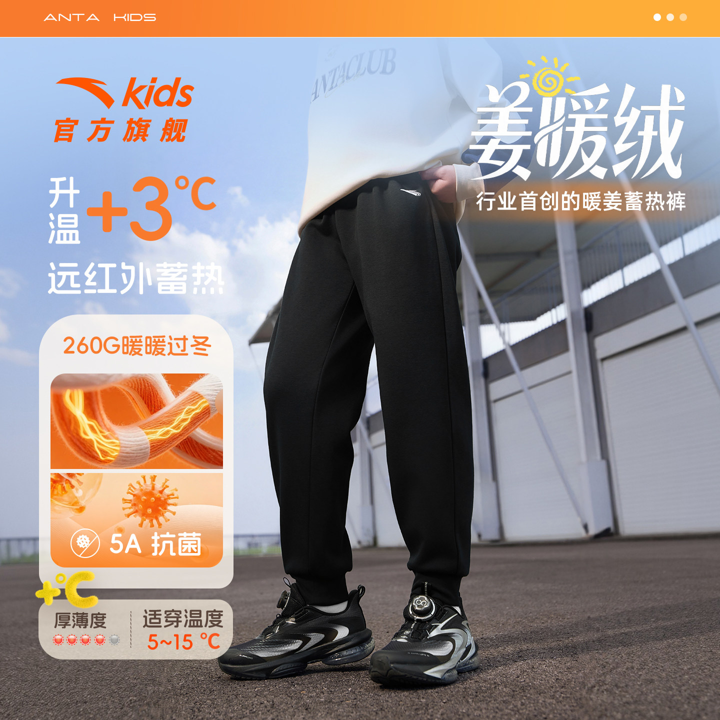 安踏童装男童加绒裤子长裤秋冬2026新款儿童冬季卫裤青少年运动裤 子绒实拍商品图
