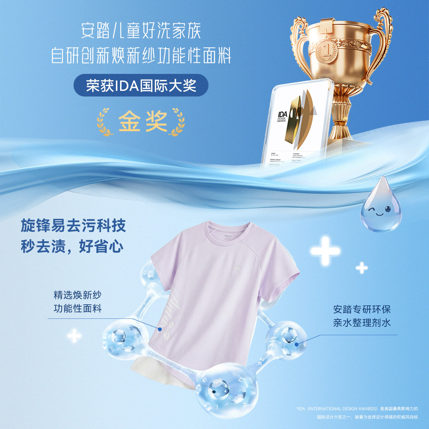 安踏儿童短袖T恤速干衣女