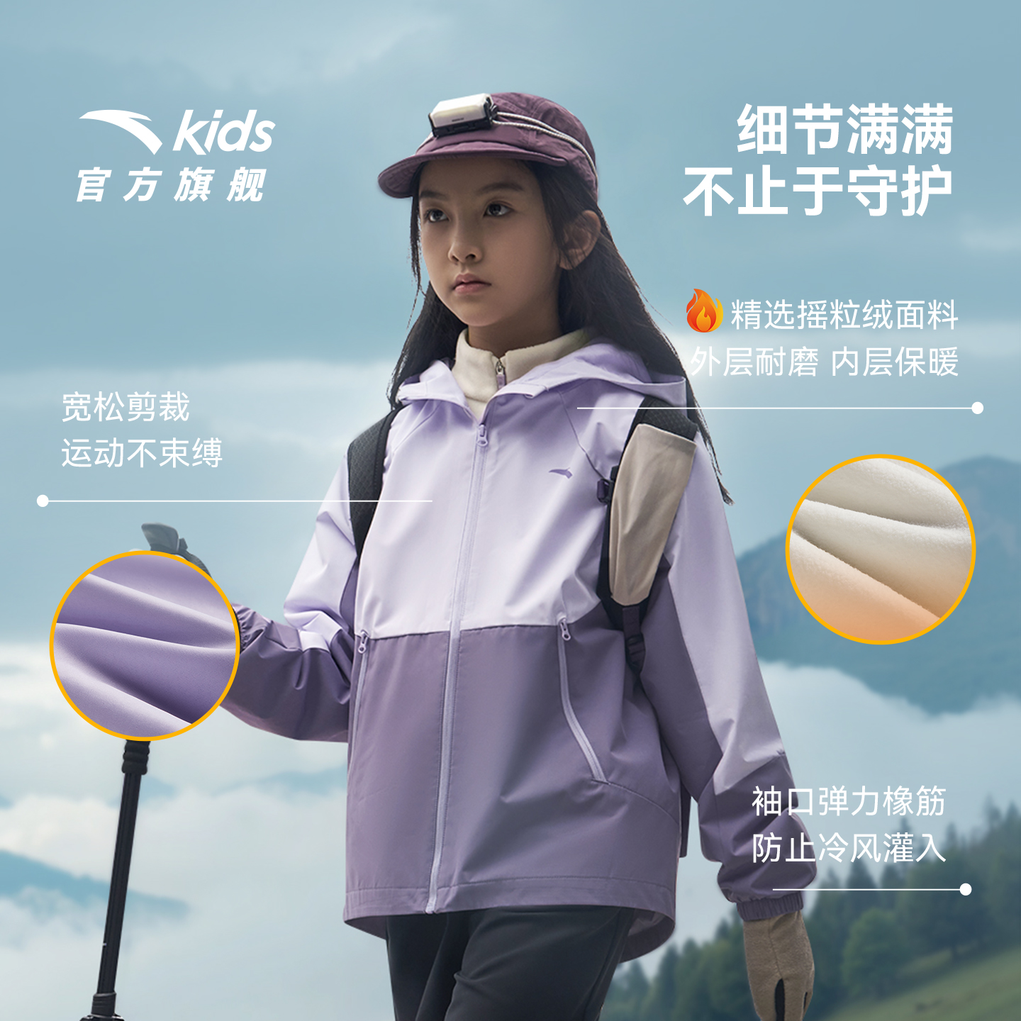 安踏儿童女童两件套上衣2025秋冬款加厚保暖三合一四防摇粒绒外套 安踏儿童女童两件套上衣2025秋冬款加厚保暖三合一四防摇粒绒外套