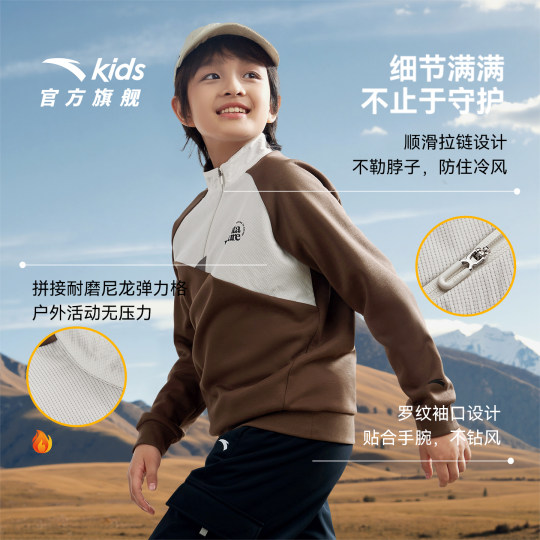 安踏儿童卫衣男童套头|2025秋季新款男大童户外卫衣加绒长袖上衣