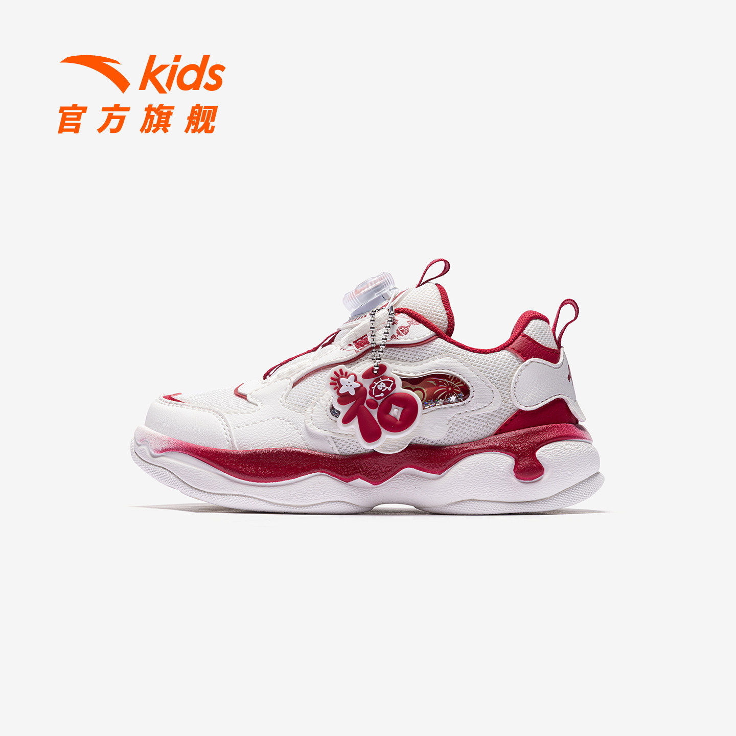 安踏儿童运动鞋女小童鞋2026马年新年款红色犟弹旋钮老爹鞋休闲鞋,淘宝优惠券,粉丝福利购,淘宝优惠卷