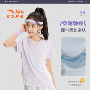 好洗T-安踏儿童短袖T恤衫女童速干衣