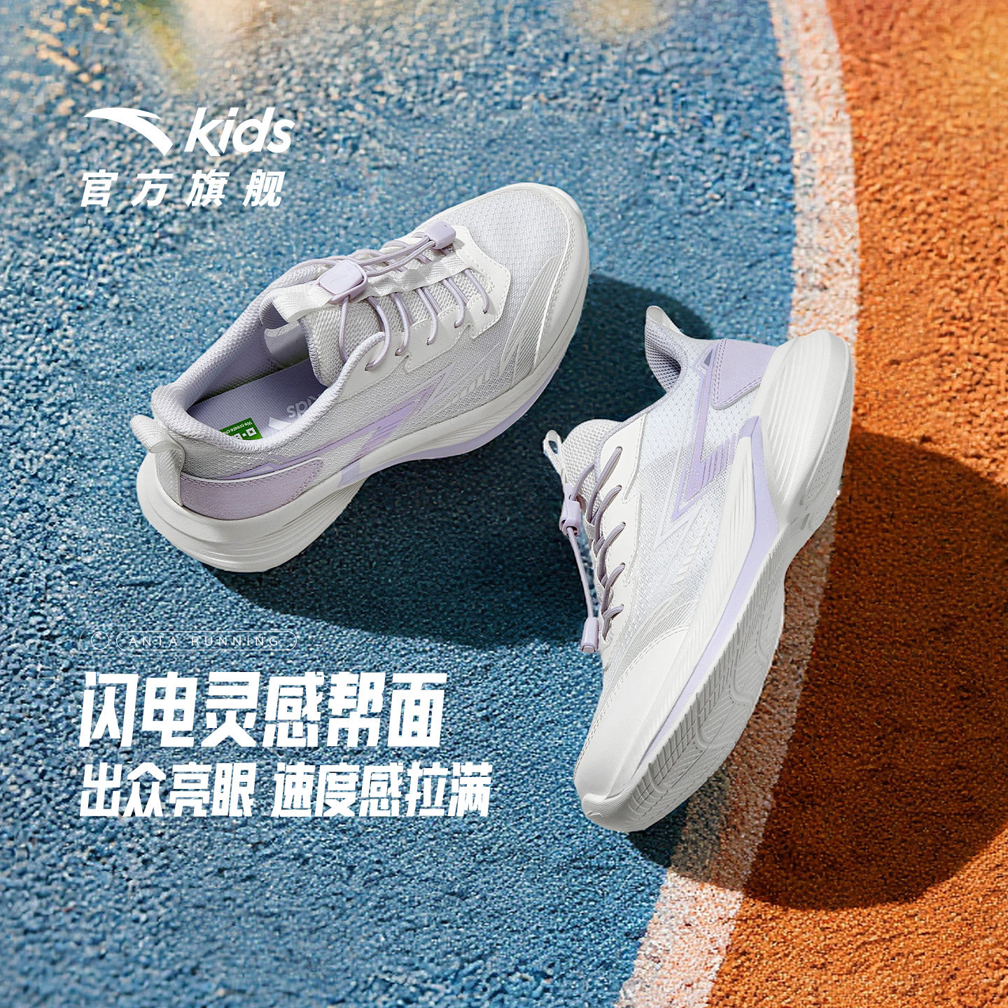 安踏儿童运动鞋女童鞋跑鞋