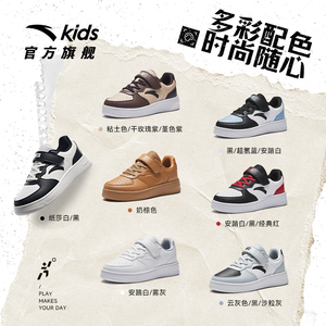 安踏儿童学生低帮板鞋男大童小白鞋女童春夏女孩休闲鞋运动鞋童鞋