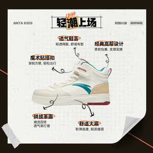 安踏儿童高帮板鞋春秋新款