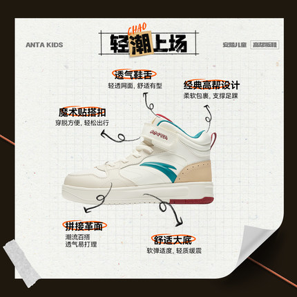 安踏儿童高帮板鞋春秋新款运动鞋男女大童休闲鞋学生小白鞋童鞋