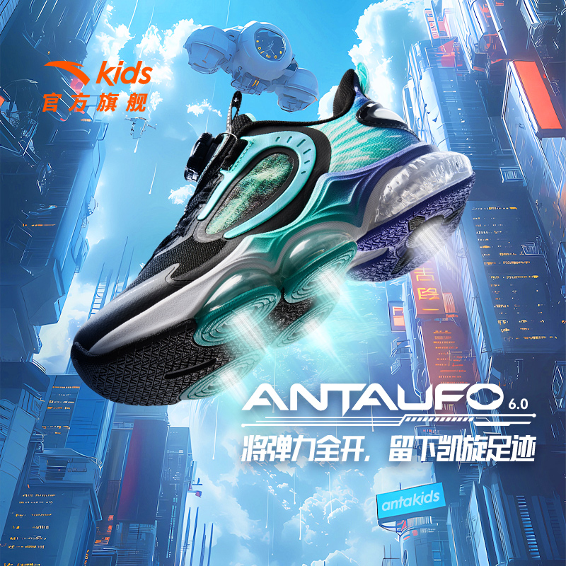 安踏儿童运动鞋UFO6.0专业跑鞋秋冬新款男大童跑步鞋纽扣童鞋子男