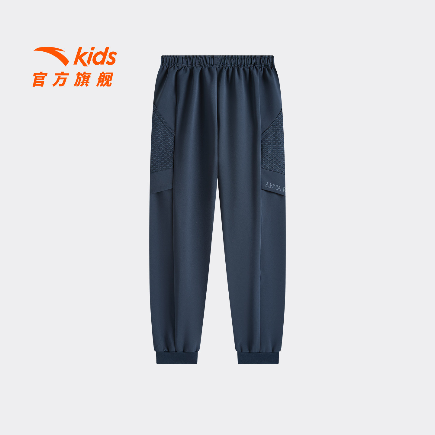 安踏儿童男大童运动长裤2026年春季新款舒适亲肤中大童轻暖绒卫裤,淘宝优惠券,粉丝福利购,淘宝优惠卷