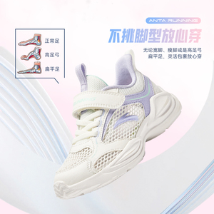 安踏儿童运动鞋女童鞋子2026春夏网面透气小童跑鞋女宝宝鞋子轻便