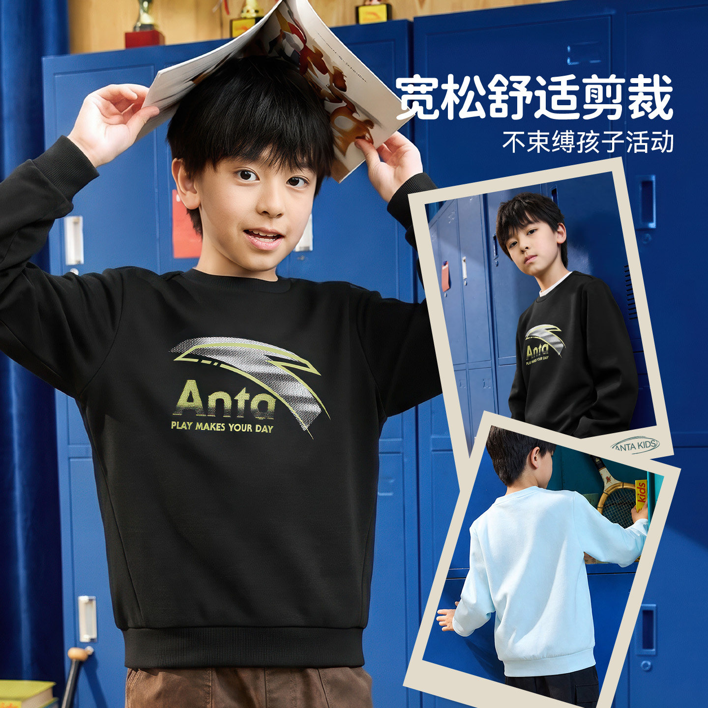 安踏儿童男女童卫衣长袖套头衫