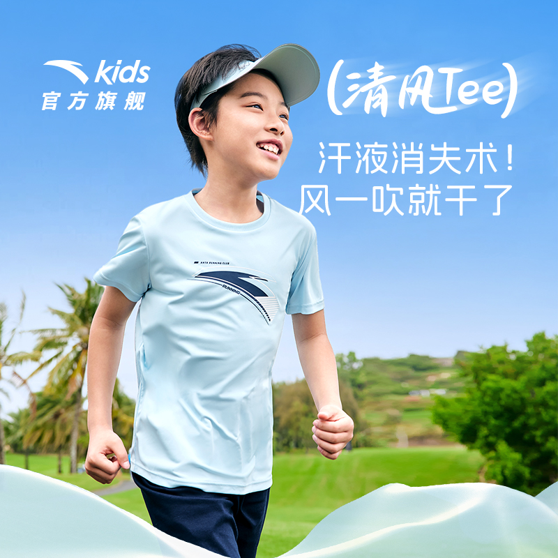 安踏儿童短袖男童夏冰爽速干短T夏新款易去污吸湿排汗运动跑步T恤