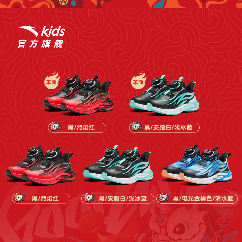 安踏儿童运动鞋男童新年赤焰跑鞋2025新款男童红色鞋子跑鞋纽扣鞋