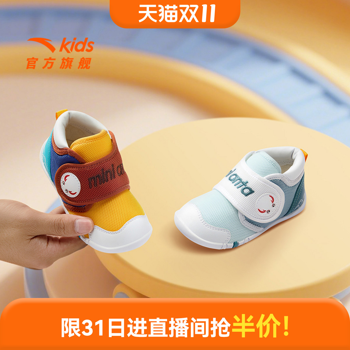 稳稳不倒翁 | 安踏学步鞋一阶段男女宝宝秋季新款室内鞋婴幼儿鞋