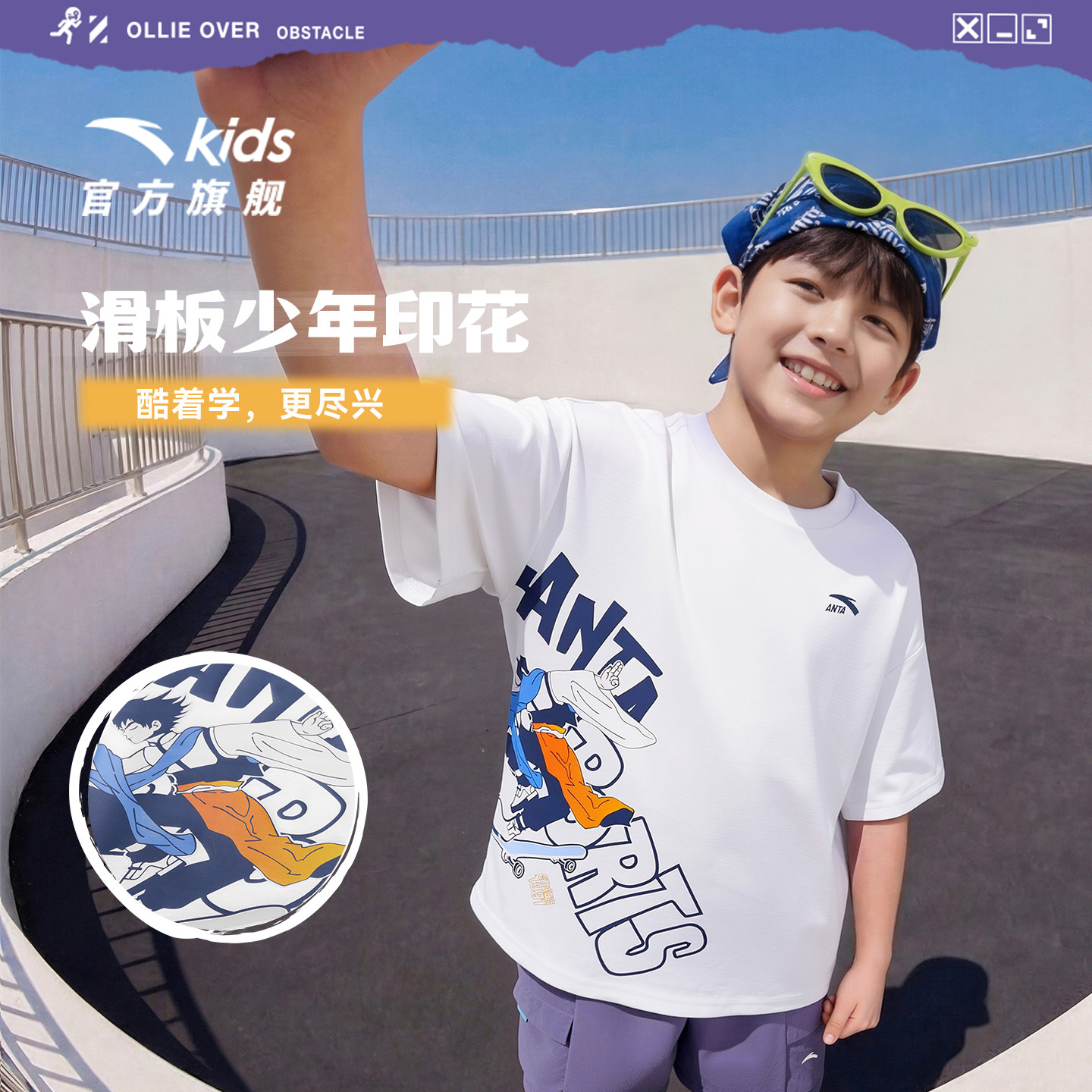 少年顽家安踏儿童短袖T恤2026年夏季新款男童潮流印花透气棉t恤衫