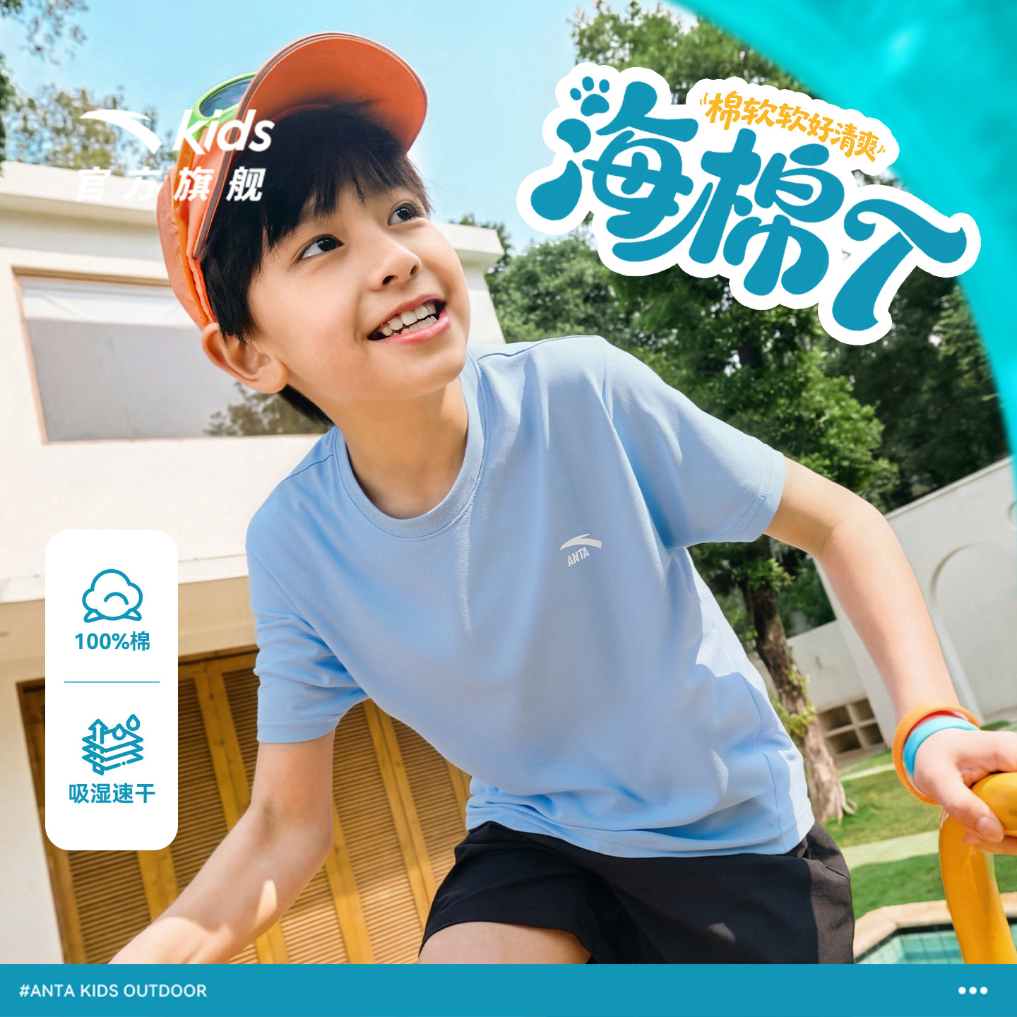 安踏儿童短T速干/纯棉透气2026夏季新款