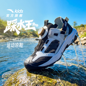 踩水王PRO安踏儿童专业溯溪鞋沙滩鞋2026年夏季新款户外涉水凉鞋
