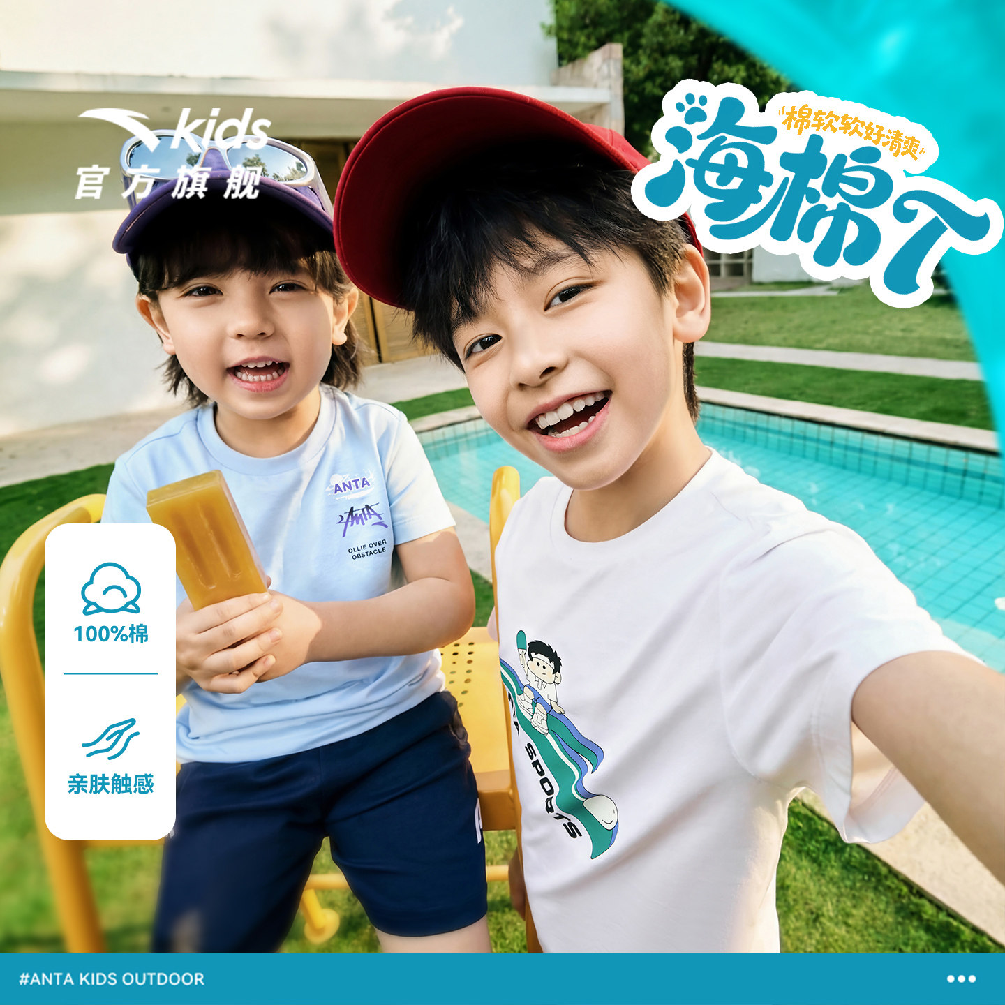 好洗T-安踏儿童速干短T男童针织短袖衫