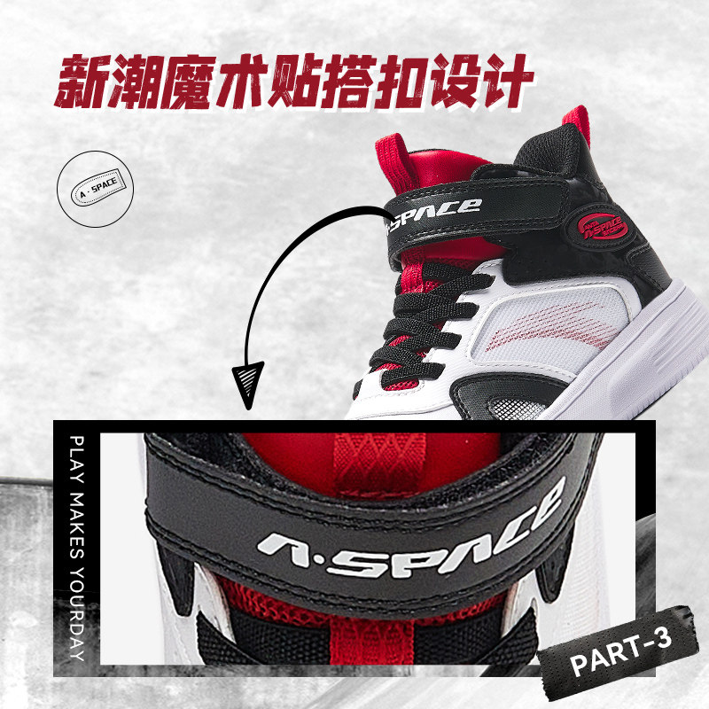  anta安踏童装板鞋