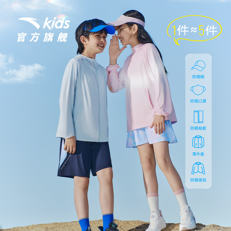 小冰壳安踏儿童防晒衣女童青少年2026夏男童冰丝凉感薄外套速干衣 小冰壳安踏儿童防晒衣女童青少年2026夏男童冰丝凉感薄外套速干衣
