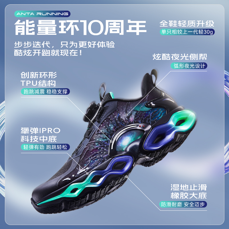 安踏儿童运动鞋男童能量环10跑鞋2024秋冬款男大童跑步鞋纽扣童鞋