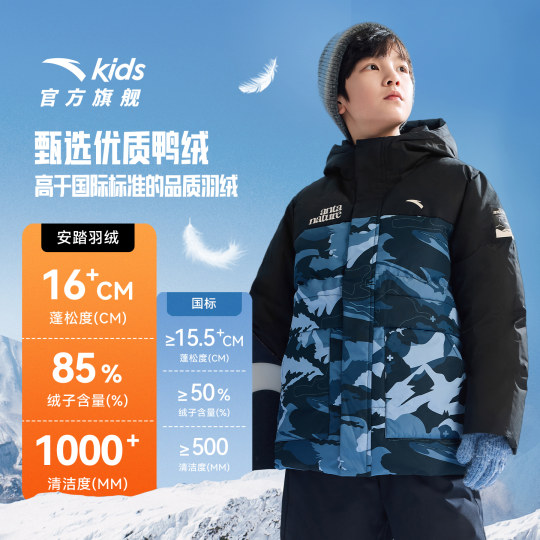 ANTA Kinder-Thermo-Return-Daunenjacke mit dreifacher Dichte, mit Kapuze und warm