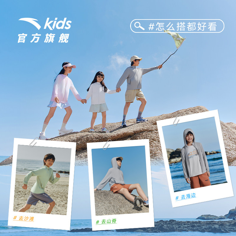 小冰壳安踏儿童防晒衣原纱凉感