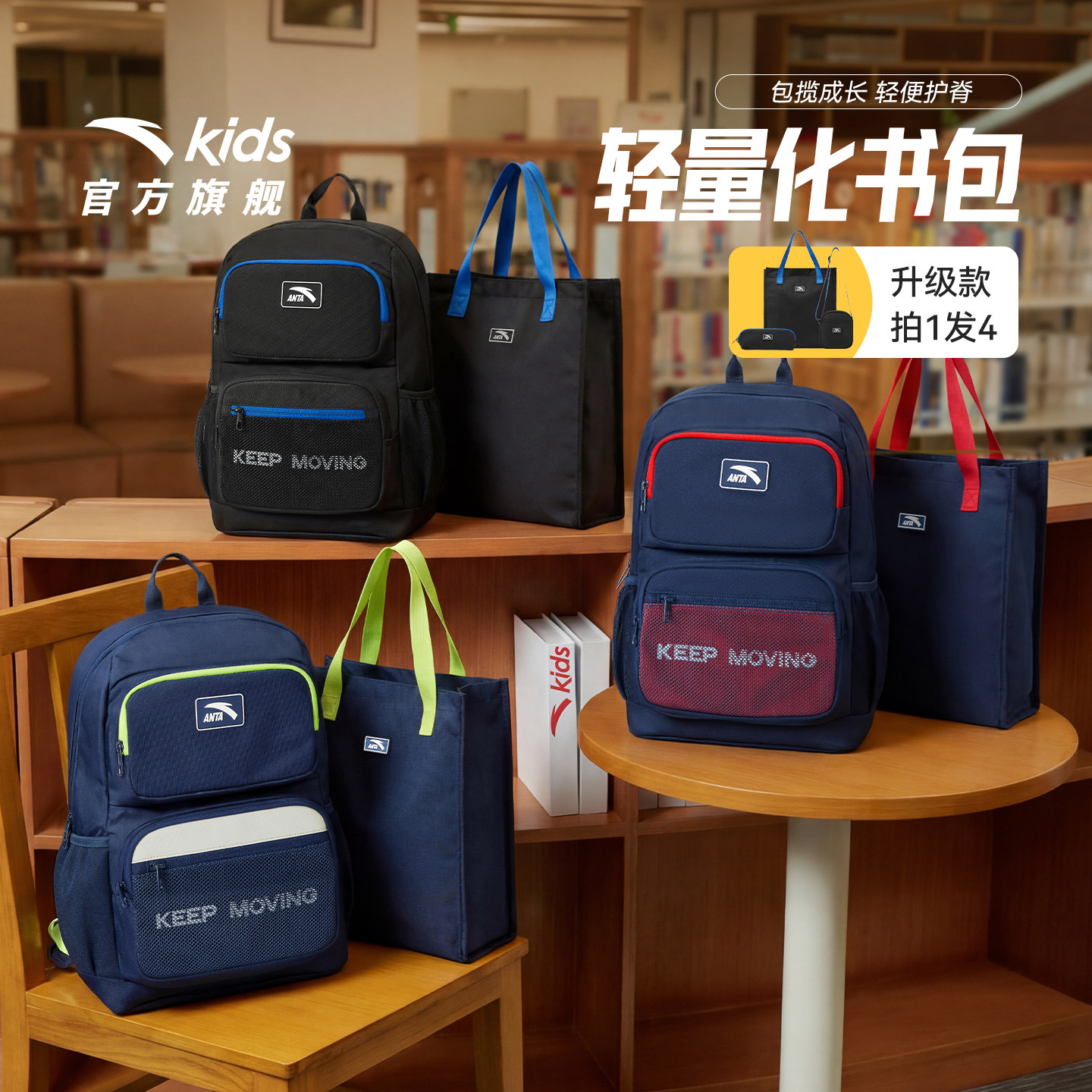 安踏儿童男女童双肩背包2025年新款上新大容量防水轻便小学生书包