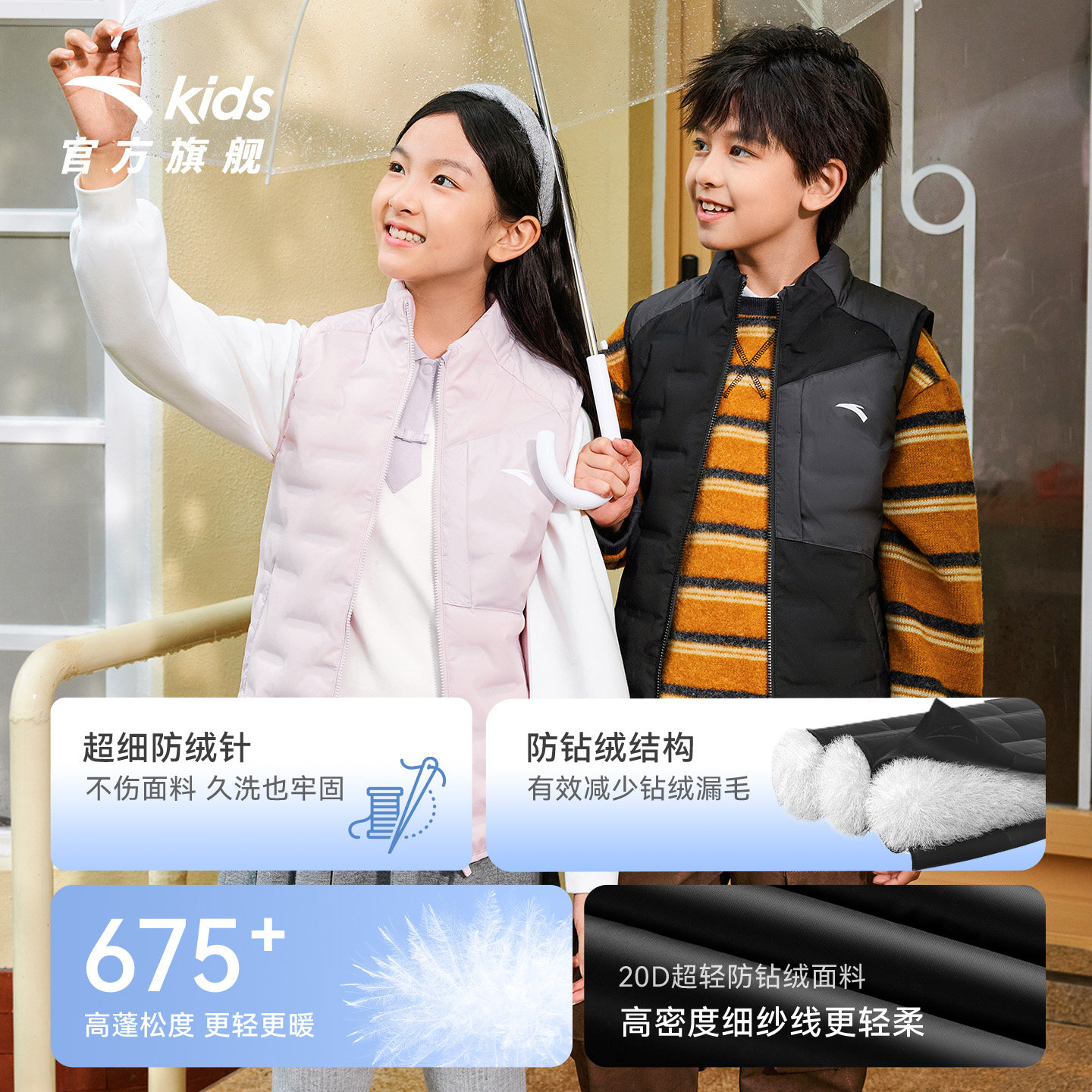 安踏儿童男女童轻薄羽绒马甲2026年秋冬新款保暖防水百搭马甲外套 冬儿实拍商品图