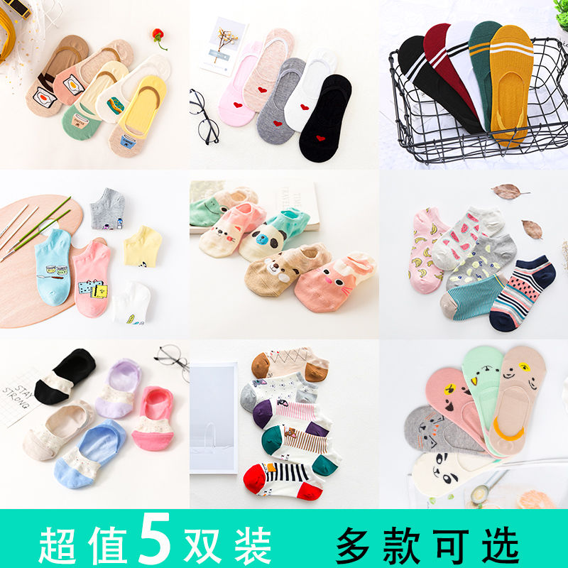 丰婷旗舰店袜子女短袜浅口可爱日系春秋薄款中筒棉袜船袜ins潮网红超火隐形1