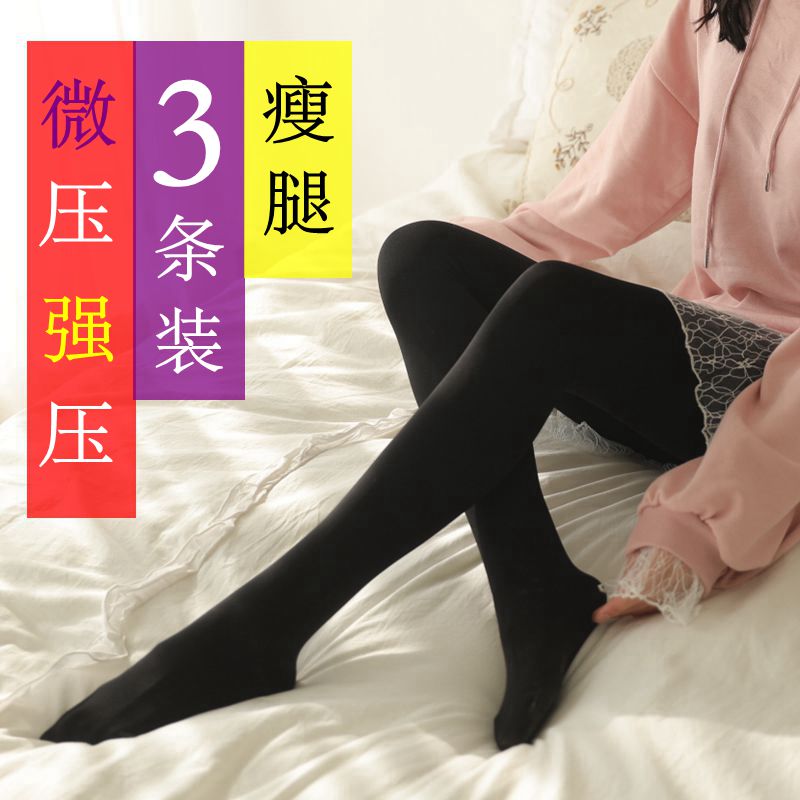 丰婷旗舰店韩国瘦腿袜打底袜女春秋薄款连裤袜压力裤黑肉色美腿塑形中厚丝袜0