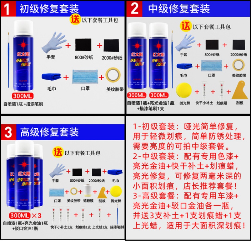 用于YARiSL致炫天际白色自喷漆手喷漆手摇扫车漆刮痕划痕修复专用 - 图3