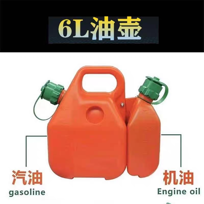 割灌机油锯油壶大容量只能装油不能配比机油汽油分开装:加厚材质,淘宝优惠券,粉丝福利购,淘宝优惠卷