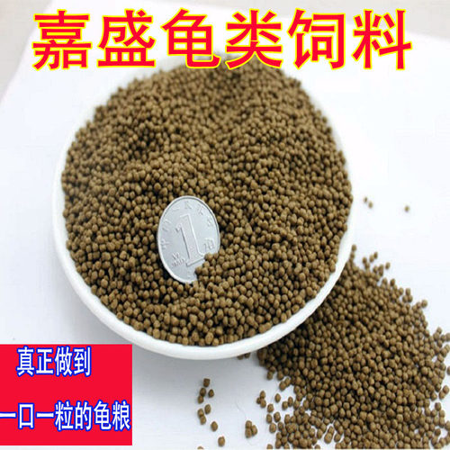 嘉盛龟饲料石金钱龟乌龟饲料巴西龟草龟鳄龟幼龟散装高钙龟粮包邮 - 图2