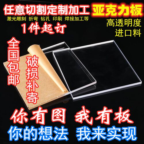 直销进口彩色亚克力板定制加工有机玻璃半透明磨砂板激光雕刻切割 - 图1