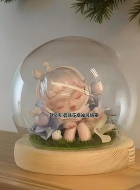 玻璃罩木塞瓶手办球形蛋糕永生花