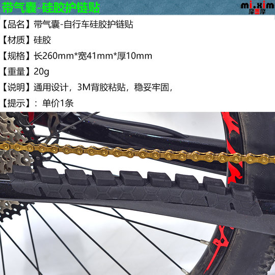 Силиконовая защита цепи Miximo с воздушной подушкой.