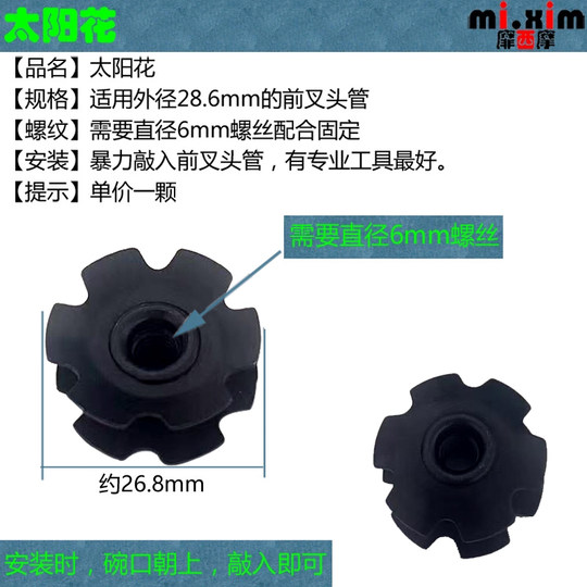 Mountain sunflower hanging core bowl set seat post bicycle