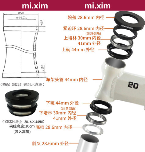 mi.xim折叠车碗组 44mm内置培林碗组 风行14寸大行BYA412/P18等用 - 图1