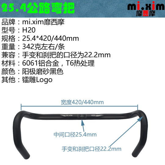 Aluminum alloy large angle handlebar mountain bike