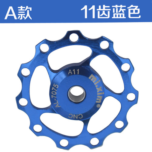 公路自行车山地车11T/13T铝合金后拨导轮 金属轴承导向轮 张力轮 - 图0