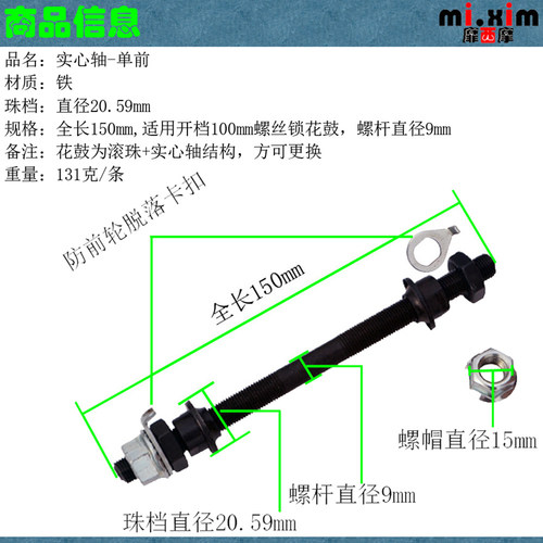 自行车山地车实心轴后轴滚珠花鼓轴芯轴杆中心轴螺丝杆带珠档 - 图3
