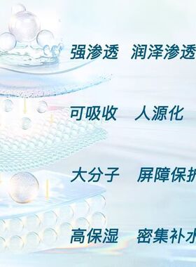 正品伯纳赫胶原蛋白水润喷雾50克