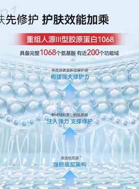 伯纳赫重组胶原蛋白修护精华液