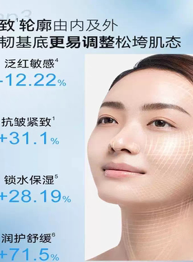 伯纳赫重组胶原蛋白抗皱修护凝胶