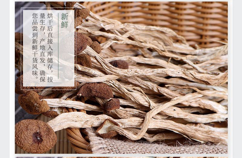 福建农家特产开伞茶树菇干货煲汤佳品好食材泡发食用菌500g包邮_虎窝淘