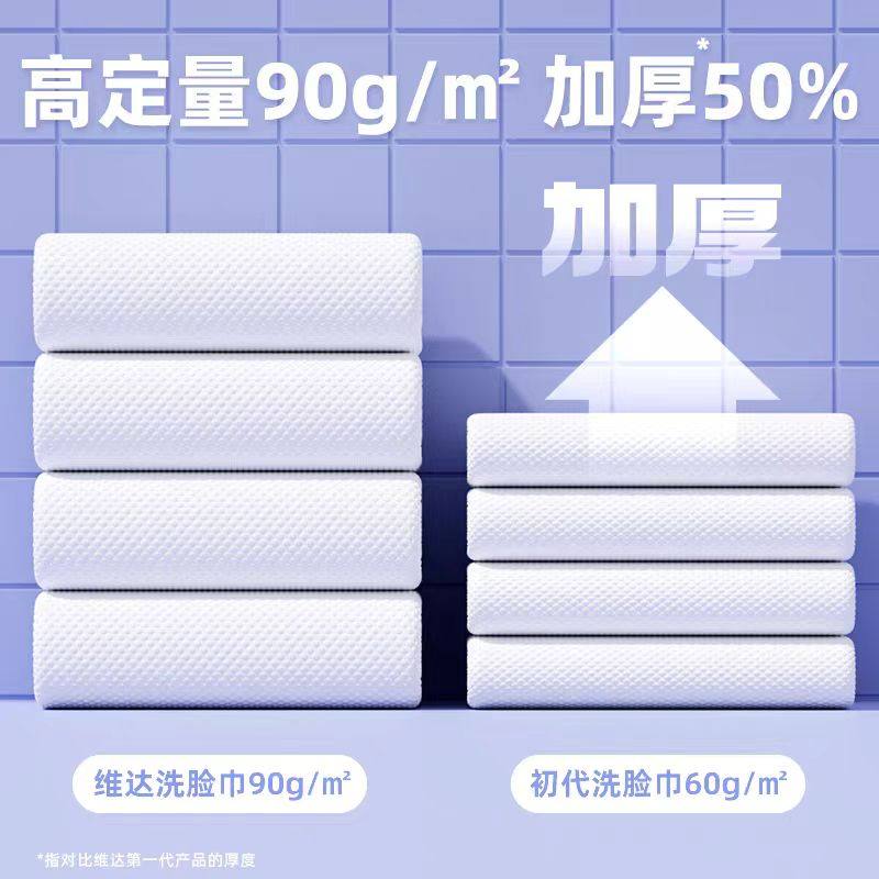 维达一次性压缩毛巾加大加厚便携式擦脸巾旅行出差酒店家用洗脸巾,淘宝优惠券,粉丝福利购,淘宝优惠卷