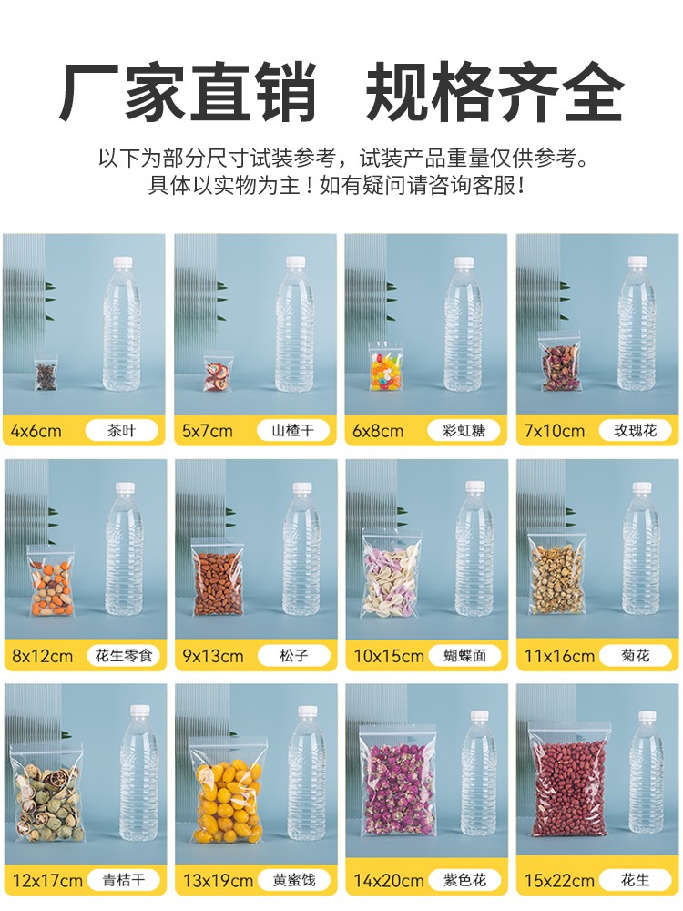 自封袋食品专用透明加厚密封袋大小号塑封口袋子PE保鲜收纳包装袋-图2