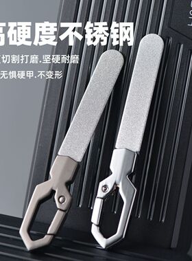 魅际不锈钢指甲锉带钥匙扣便携