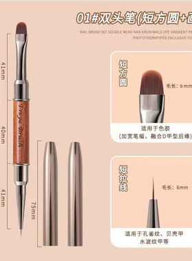 美甲笔刷檀木套装带盖双头拉线