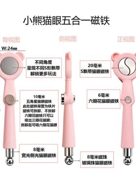 魅际美甲强磁爱心圆环猫眼磁铁